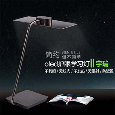 oled台灯护眼学习灯无蓝光防辐射台灯书房护眼阅读灯防蚊虫台灯