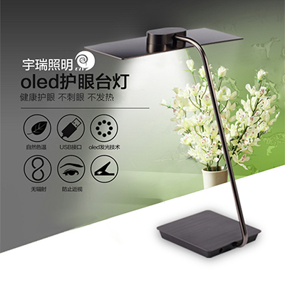 oled台灯护眼学习灯无蓝光防辐射台灯书房护眼阅读灯防蚊虫台灯