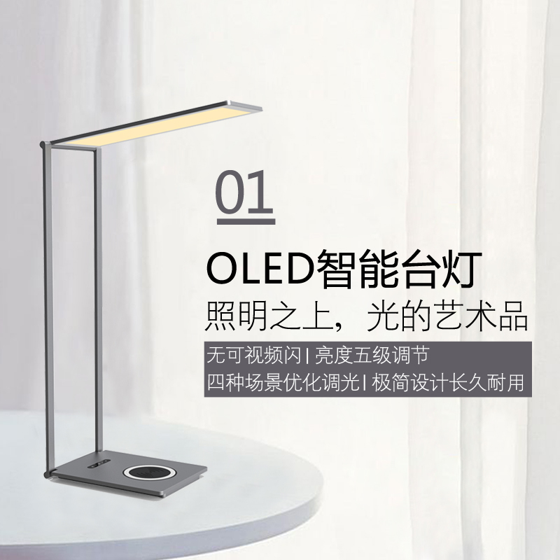 UIV OLED护眼阅读台灯