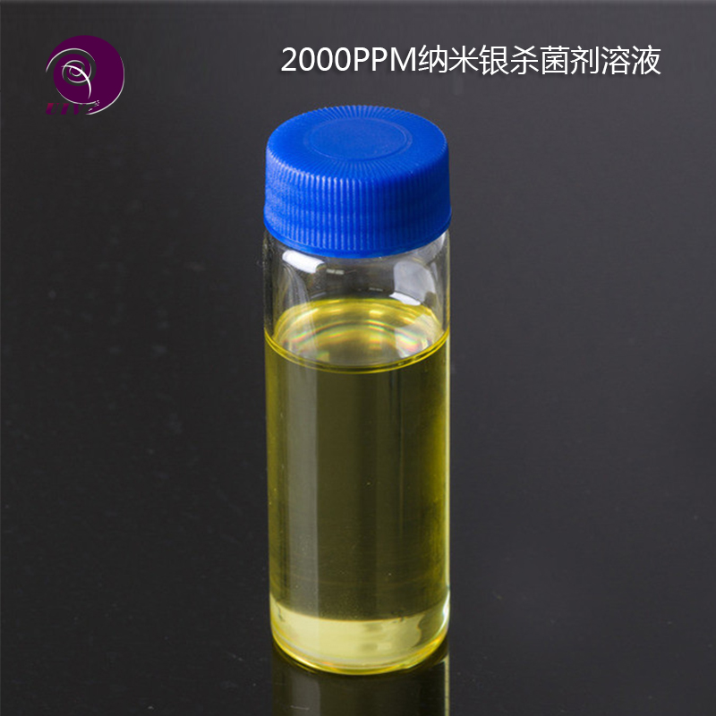 纳米银消毒液