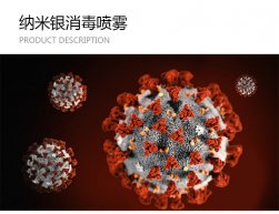 UIV CHEM 20ppm纳米银消毒喷雾500ml装 家庭公共场所抗菌纳米银杀菌消毒液