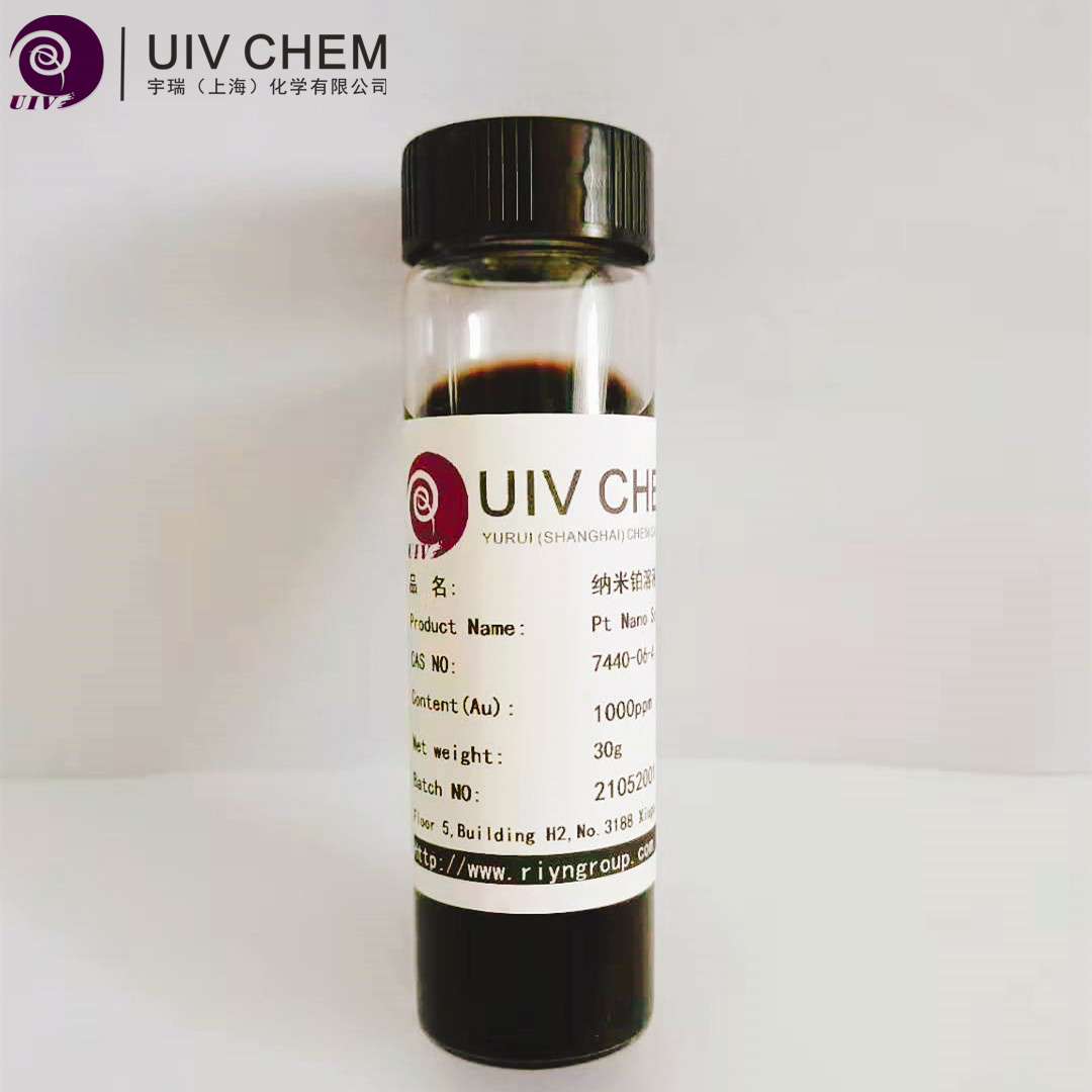 UIV CHEM 纳米铂金溶液